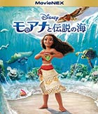 モアナと伝説の海