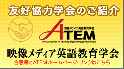 TAM とATEMの『友好協力団体の認識』合意書案内へ