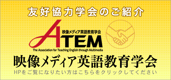 ATEMサイトへ