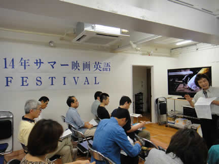 2014.8.10大阪府映画英語フェスティバルの様子写真